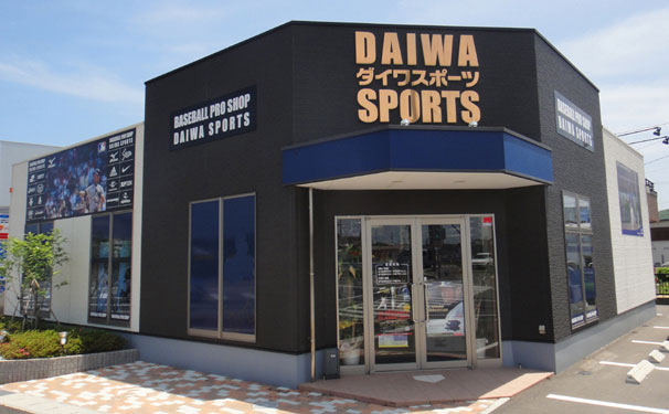 下関市　野球プロショップ　ダイワスポーツ外観